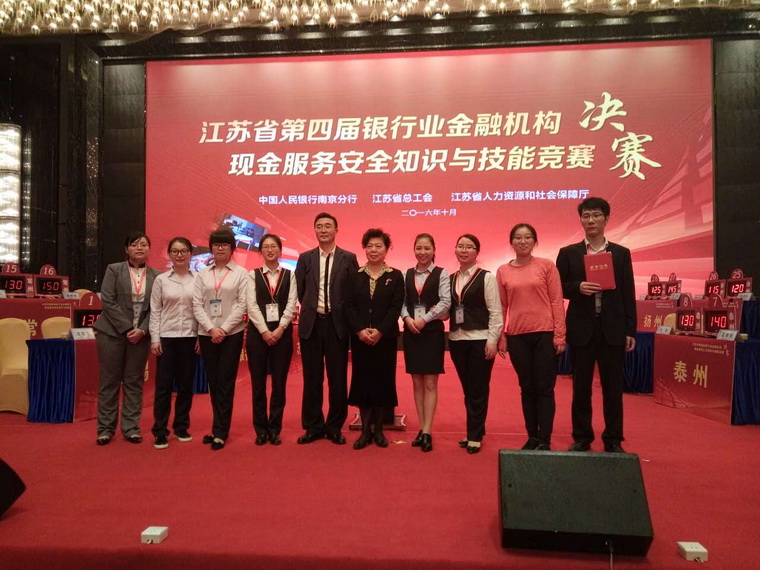 我行李蓓蓓荣获“江苏省第四届银行业金融机构现金服务安全知识与技能竞赛决赛”全能奖第一名 (3).jpg