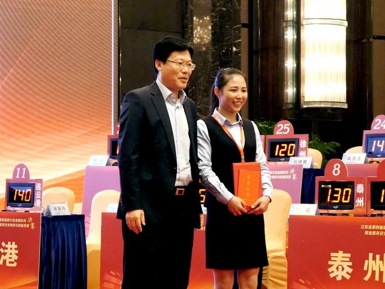 我行李蓓蓓荣获“江苏省第四届银行业金融机构现金服务安全知识与技能竞赛决赛”全能奖第一名 (2).jpg